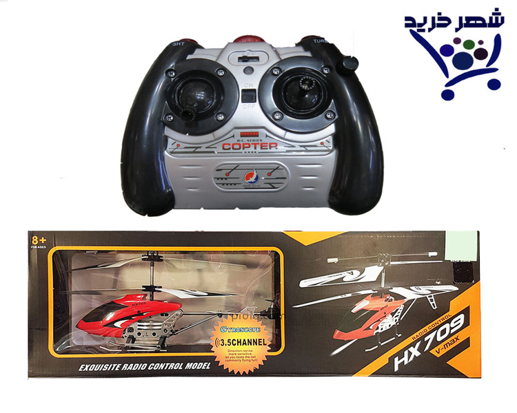 هلیکوپتر کنترلی فلزی مدل HX709