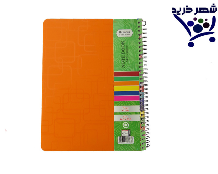 دفتر 100 برگ خطی سیمی