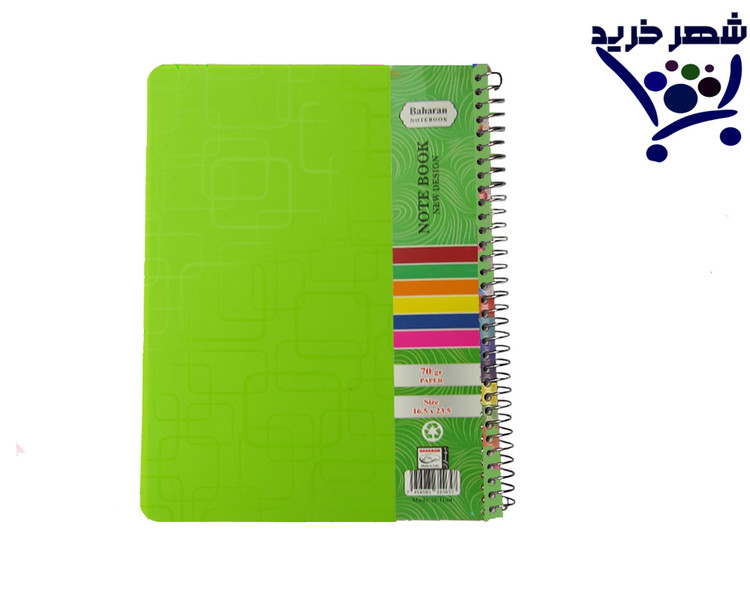 دفتر 100 برگ خطی سیمی
