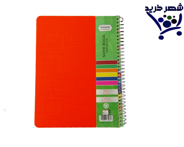 دفتر 100 برگ خطی سیمی