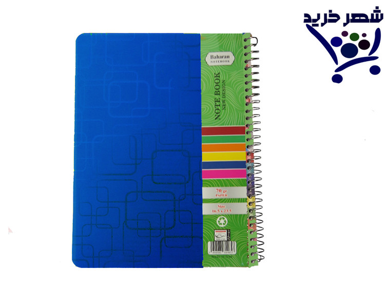 دفتر 100 برگ خطی سیمی